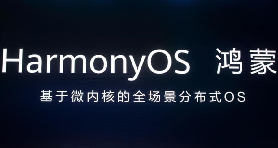 部分华为用户现已收到鸿蒙 OS 2.0  公测版推送