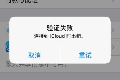 IOS14.2安装出错怎么办 